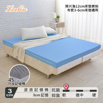 LooCa 釋壓3cm全記憶床墊(搭美國專利抗菌布套)-單人3尺