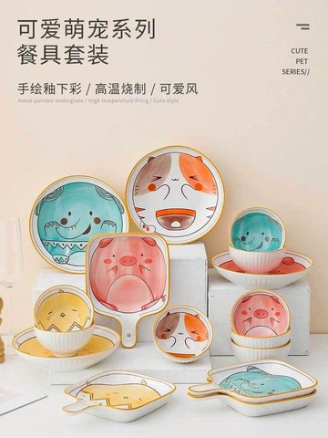 碗家用可愛少女心兒童盤子菜盤特別好看的烤盤陶瓷套裝一人食網紅