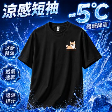 【隔日到貨！高品質】小狗印花t 涼感衣 防曬衣 250g純棉重磅上衣 大尺碼寬鬆短袖 oversize 衣服 夏季t恤