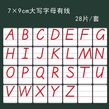 7*9字母 幼兒園兒童早教磁貼 小學英語教學磁貼書寫體 冰箱貼大寫