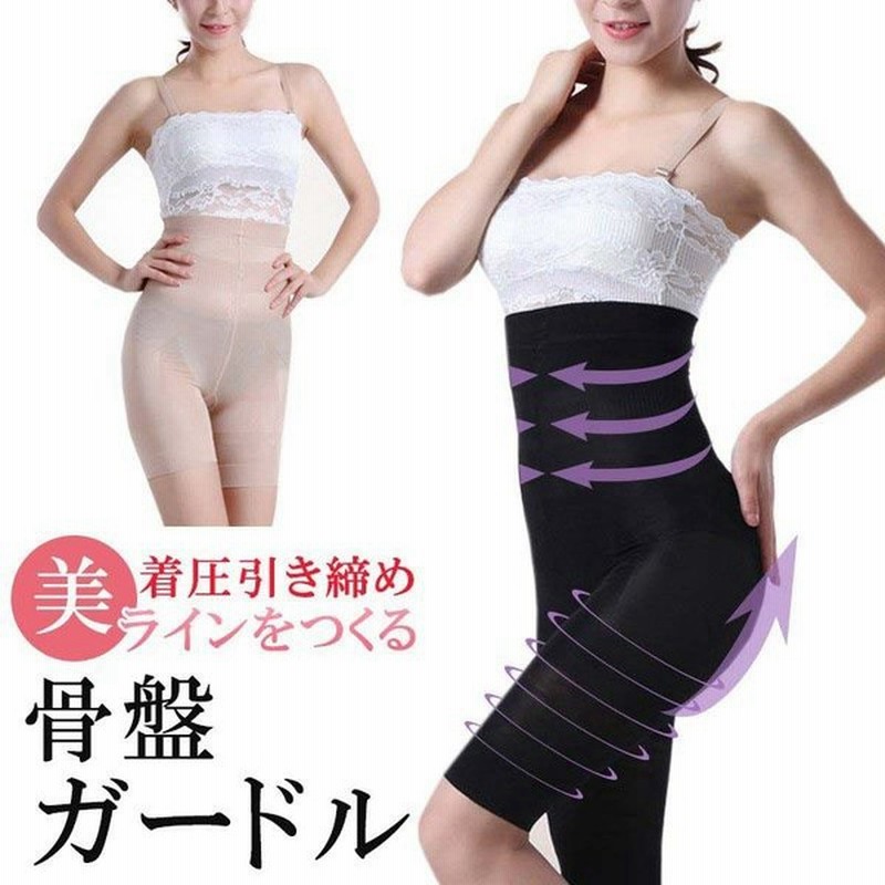 骨盤ガードル ガードル ショーツ パンツ ハイウエスト 大きいサイズ マタニティ 産後 通気性抜群 骨盤 引き締め 効果 ダイエット 着圧 通販 Lineポイント最大get Lineショッピング