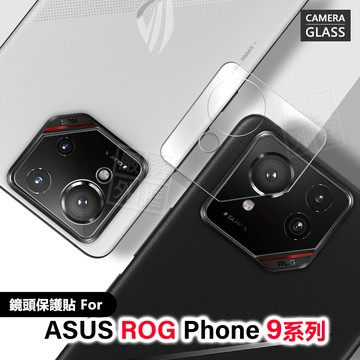 華碩 ROG9 ROG Phone 9 PRO Edition 鏡頭保護貼 鏡頭貼 玻璃貼 保護貼 鋼化膜 鋼化玻璃