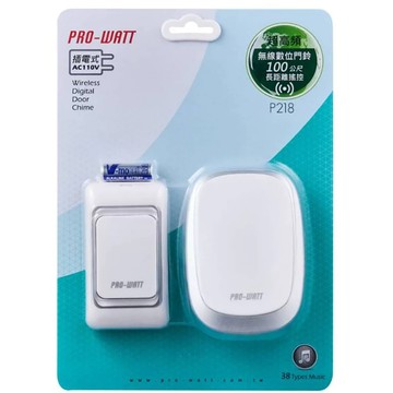 【華志PRO-WATT】P-218超高頻 1對1 無線數位 門鈴(插電式 居家照護/鈴聲呼叫)