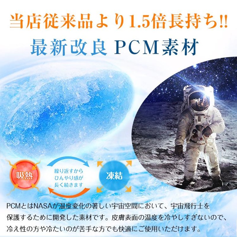 即納 ネッククーラー 2024 最強 子供 18℃ 保冷剤 首掛け リング pcm 28