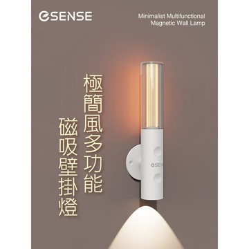[台灣現貨] Esense逸盛 極簡風多功能磁吸壁掛燈 氣氛燈 手電筒 床頭燈 UTD310WH含稅 蝦皮代開發票