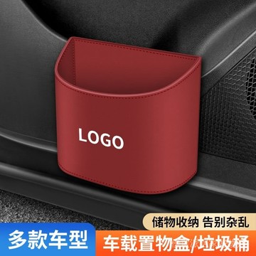 車用垃圾桶 車載垃圾桶 汽車垃圾桶 車上垃圾桶 車內垃圾桶 車載垃圾桶車門掛式置物桶多功能前排車用雨傘收納汽車內用品必備