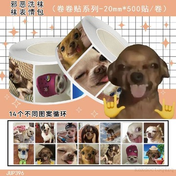 台灣發貨 小紅書衕款 抽象貼紙 1000貼邪惡洗襪襪表情包卷卷貼網紅小狗抽象惡搞趣味梗圖封口貼畫 表情包 鬼畜 搞笑貼紙