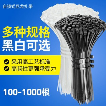 台灣出貨 自鎖式尼龍紮帶 大中小號混裝 捆綁束線帶 耐高溫紮帶 加粗綁帶條 多規格自鎖式束帶 尼龍束帶 束線帶 紮線帶