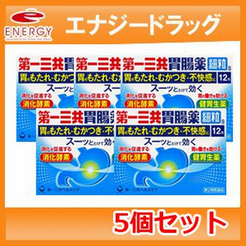 レビューを書けば送料当店負担】 第一三共胃腸薬細粒s 12包 1個 第２類医薬品