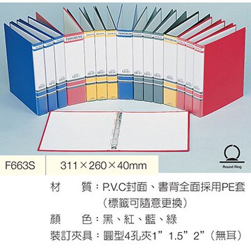 【文具通】TON CHUNG 同春 F663S 無耳 4孔夾 圓型夾 311*260*40mm 12個裝 L1150283【APP滿額下單10%點數(單一帳號最高5000點)】1/31止
