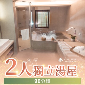 【北投大地酒店】2人平假日喜歡廳西餐廳下午茶