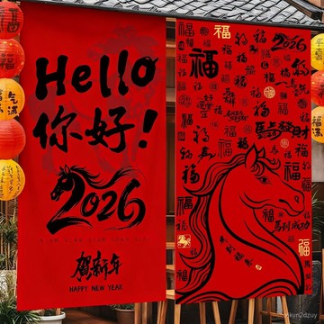 新年2026馬年裝飾掛布拍照打卡春節店鋪背景商場喜慶氛圍佈置