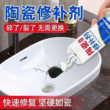 🔥臺灣出貨🔥陶瓷修補膠釉面瓷磚裂縫搪瓷鍋洗手盆馬桶修復膠水瓷器浴缸填補劑