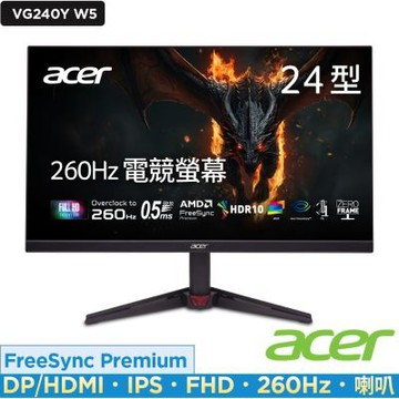 Acer 宏碁VG240Y W5 24型 IPS 260Hz電競螢幕 AMD FreeSync Premium
