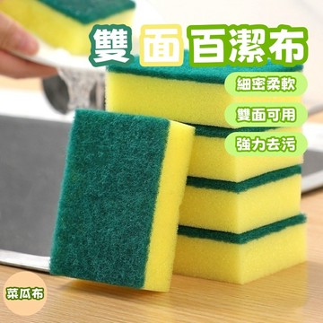 隔日到貨⚡雙面百潔布 海綿洗碗擦 菜瓜布 刷碗布 刷鍋布 清潔刷 加厚魔力擦 去污海綿 浴室清潔 廚房清潔 廚房用品