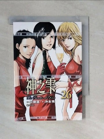 【書寶二手書T1／漫畫書_V38】神之?(26)_沖本秀