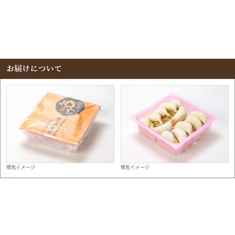 和玄の特製みそ餃子 22個入り 後払い決済不可 ら〜めん家 和玄 送料無料