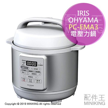 日本代購 2019新款 空運 IRIS OHYAMA PC-EMA3 電壓力鍋 電快鍋 可低溫調理 無水咖哩 3L