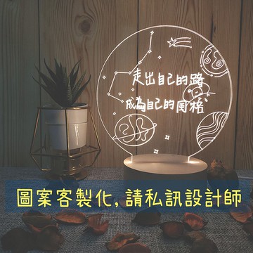 【客製化商品】日常小夜燈-客製化