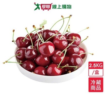 智利櫻桃XJUMBO 2.5KG/盒【愛買冷藏】