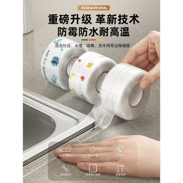 廚房水槽美縫貼灶臺防水防油貼紙封邊膠水池防霉縫隙條洗碗池邊緣