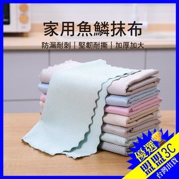 【台灣線貨】魚鱗紋格 魚鱗抹布 玻璃抹布 清潔擦玻璃 洗碗布百潔布 廚房清潔巾 汽車抹布 無水痕 吸水不掉毛 家俱布