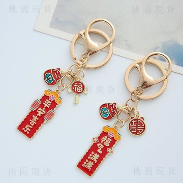 隔日達出🚚國風宮廷福氣滿滿平安喜樂紅色招財貓鑰匙扣 學生祝福語生日禮物
