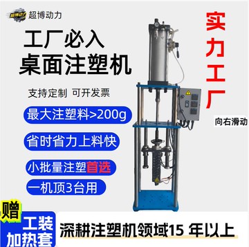 {可打統編 保固一年}小型注塑機注塑機立式注塑機電線插頭座注塑成型機沖擊片加工
