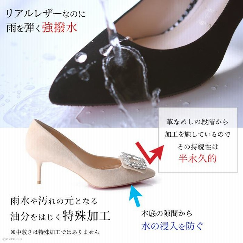 スエード パンプス 撥水 本革 ビジュー 6cm 7cm ピンヒール