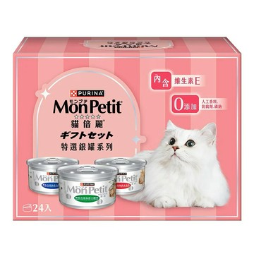 Mon Petit 貓倍麗 貓罐頭三種口味 80公克 X 24入