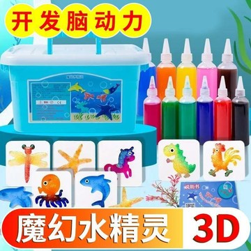 ⭐桃園出貨🔥魔幻水精靈玩具海洋模具神奇水寶寶兒童益智手diy製作材料包3-6 兒童玩具 益智玩具 生日禮物 玩具