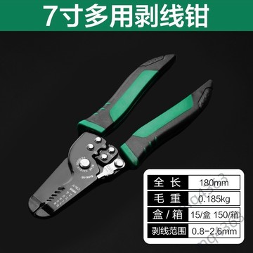【台灣出貨】剝線鉗 7寸 多功能 剪線鉗 壓線鉗 電工鉗 省力工具