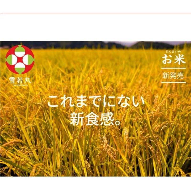 米 山形県産 雪若丸 16合 (2合×8袋) 特産品 産直 こめ どんまい