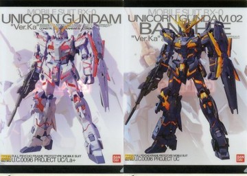 MGRX-0獨角獸高達Ver.Ka&MGRX-0獨角獸機動戰士鋼彈GANPLA Ver.2.0E獎