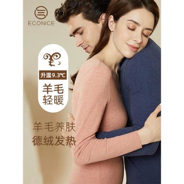 美利奴羊毛秋衣秋褲男女士秋冬德絨發熱加厚大碼無痕保暖內衣套裝