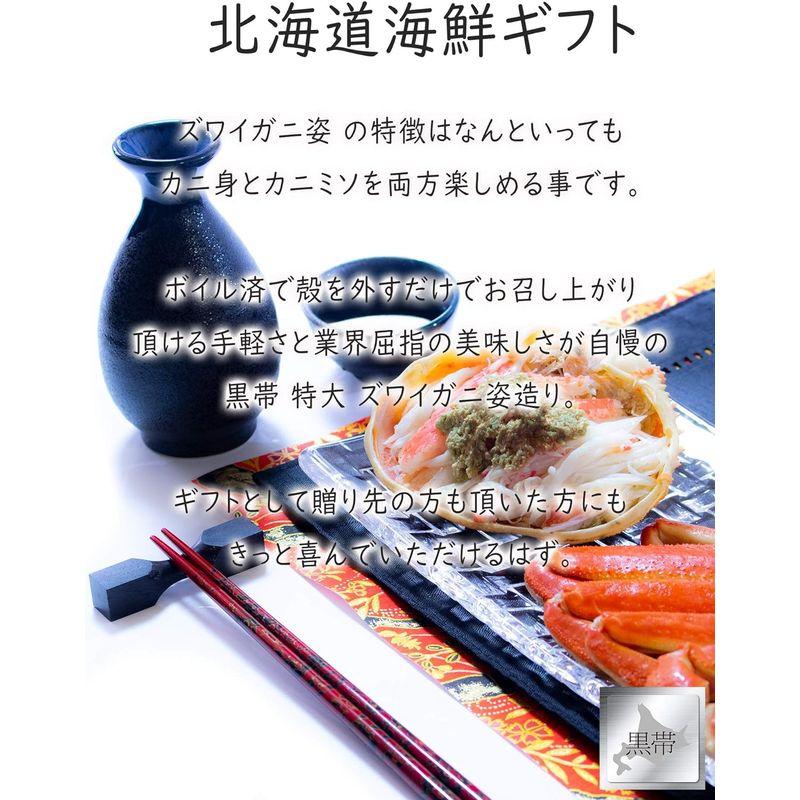 黒帯 ズワイガニ 姿 天然 ボイル ずわいがに たっぷりカニ味噌 650gX2枚入 総重量1.3kg 良品選別済 甲羅盛り 甲羅焼き 甲羅酒