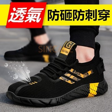 『現貨在台』飛織柔軟透氣做工鞋 防砸防撞安全鞋  輕量工作鞋 耐磨防滑 防護鞋 鋼包頭 工地鞋 鋼頭鞋 勞保鞋 勞工鞋