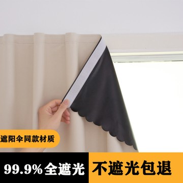 🔥臺灣出貨🔥出租屋窗簾全遮光臥室飄窗免打孔安裝魔術貼粘貼式遮擋小窗戶短簾