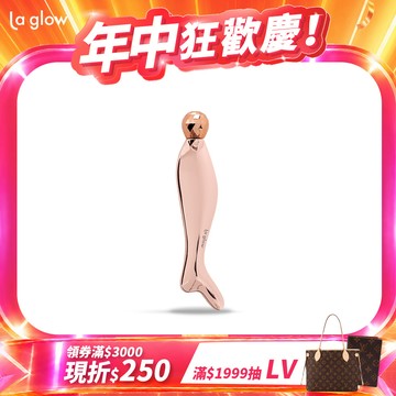 La glow 提拉緊緻美容儀