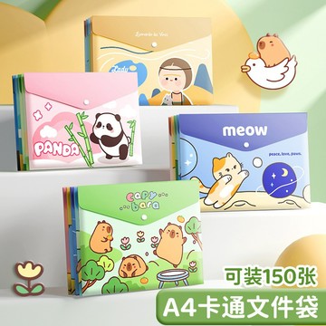 a4卡通文件袋 資料收納袋 按扣文件袋 考試券收納袋 合同文件袋 鈕扣文件袋 資料文件夾 資料袋 文件袋 文件收納