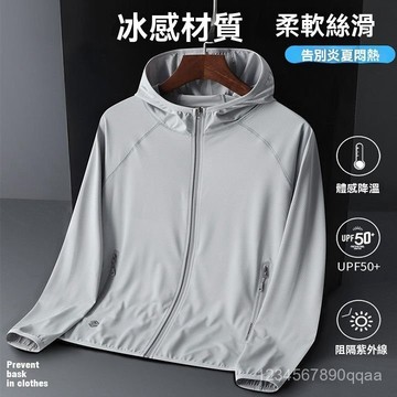 夏季冰絲外套 外套男女 薄款透氣外套 防紫外線運動服 寬鬆外套 運動外套 情侶外套