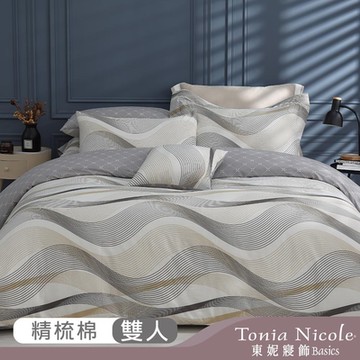 Tonia Nicole 東妮寢飾 波光霧影100%精梳棉兩用被床包組(雙人)