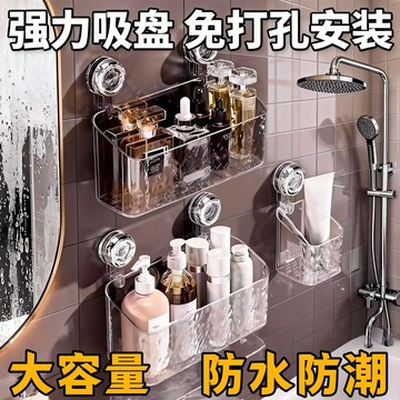 台灣現貨🔥浴室置物架 無痕置物架 掛式浴室置物籃 掛勾置物 掛式收納籃 浴室掛籃 化妝品收納 保養品收納架 壁掛置物架