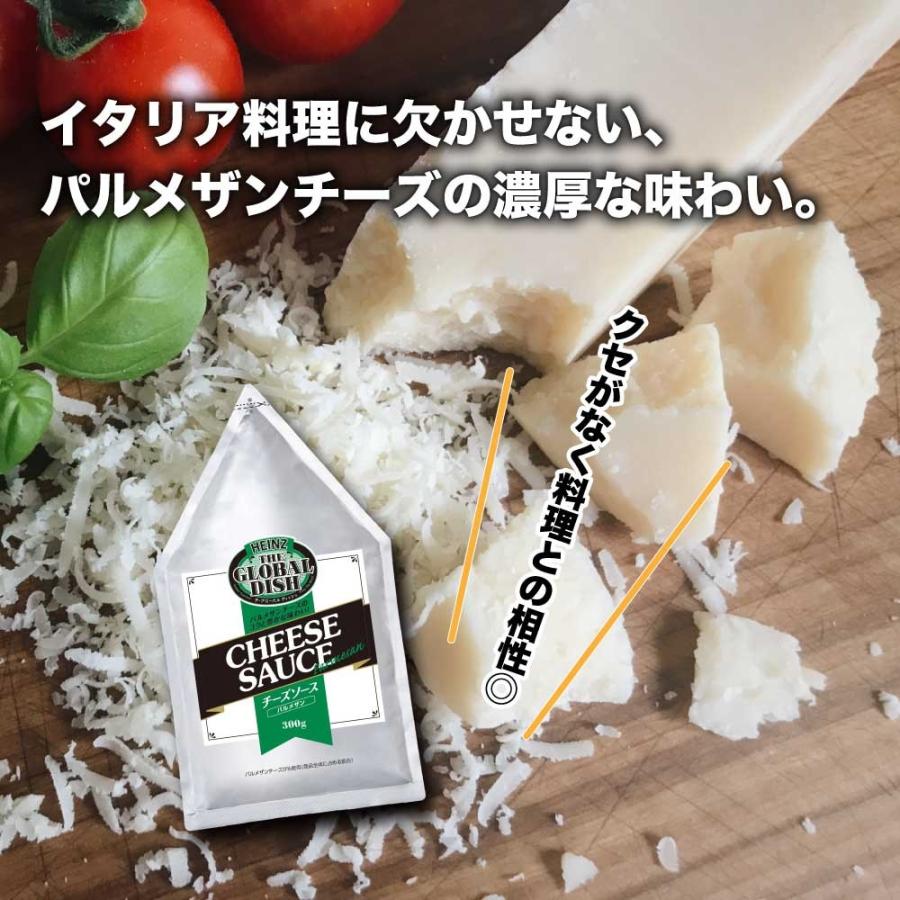 ハインツ チーズソース パルメザン 600g（300g×2袋）HEINZ 業務用 メール便 送料無料