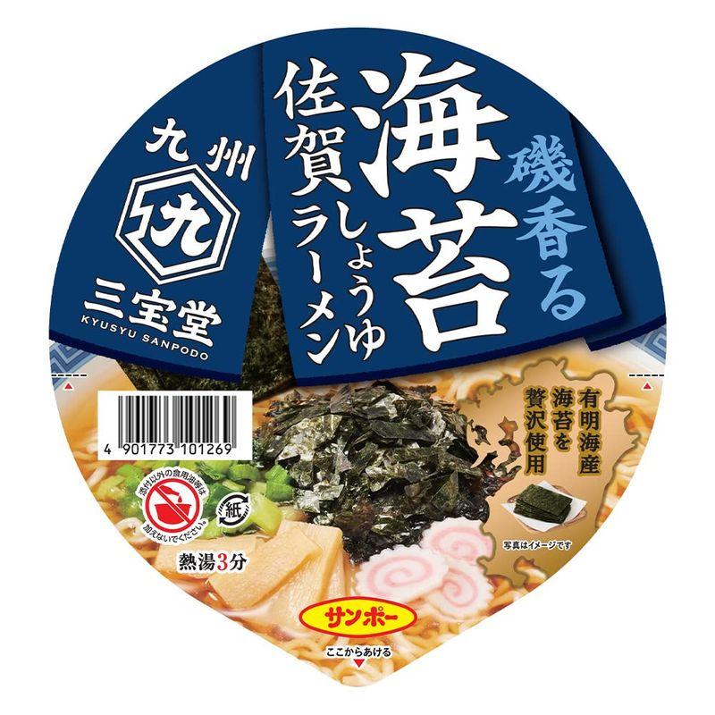 サンポー食品 九州三宝堂 海苔佐賀しょうゆラーメン 74g×12個