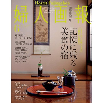 婦人畫報 2024年06月號【日文版】_Readmoo 讀墨電子書