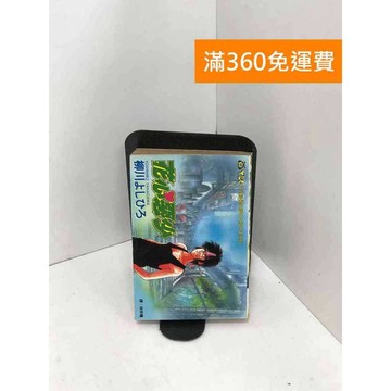 【雷根360免運】【送贈品】自慢. 3: 以身相殉-何飛鵬的創業私房學 #八成新【PRF16】