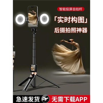新款高清實時WiFi投屏1.7米藍牙自拍桿多功能手機后置拍照神器