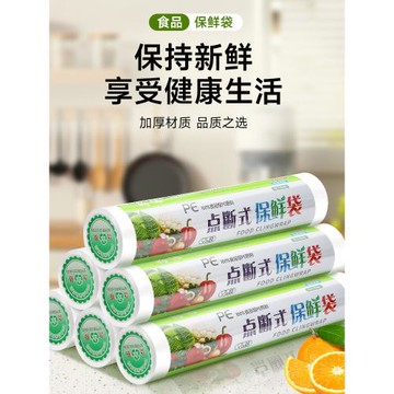 一次性保鮮袋保鮮膜罩罩帶食品級家用冰箱剩菜專用碗盤罩手撕加厚