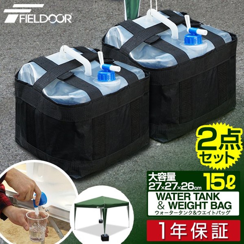 ウォータータンク 2個セット 折りたたみ 15リットル 15L テント設営用おもり キャンプ 防災用品 地震 台風 ウォータージャグ ポリタンク  給水タンク 送料無料 通販 LINEポイント最大0.5%GET | LINEショッピング